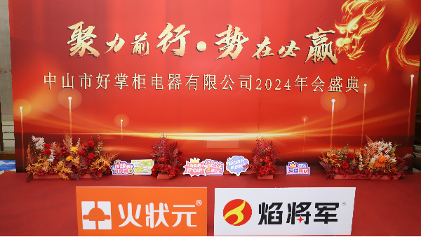 聚力前行，勢在必贏